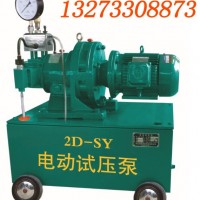 浙江厂家直销 多种试压泵产品 试压泵设备