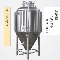 黑河市【康之兴】精酿啤酒发酵罐啤酒发酵罐啤酒机械设备网